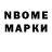 Марки NBOMe 1,5мг robtheflukeking