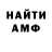 Амфетамин Розовый Bread3383
