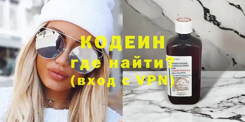 Codein Purple Drank  Вышний Волочёк 