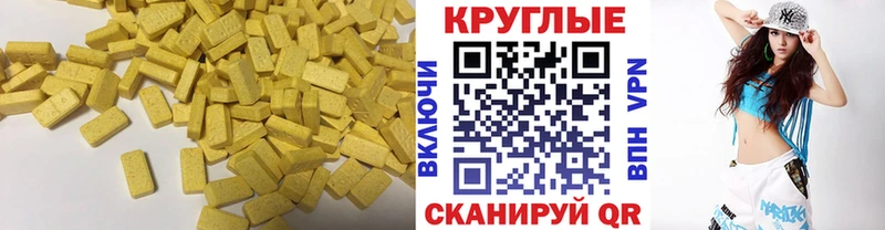 закладки  Вышний Волочёк  ЭКСТАЗИ MDMA 