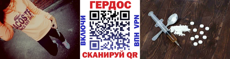 ГЕРОИН VHQ  Вышний Волочёк 