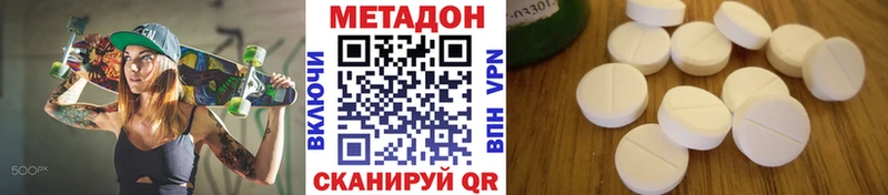 МЕТАДОН белоснежный цена наркотик блэк спрут онион Вышний Волочёк